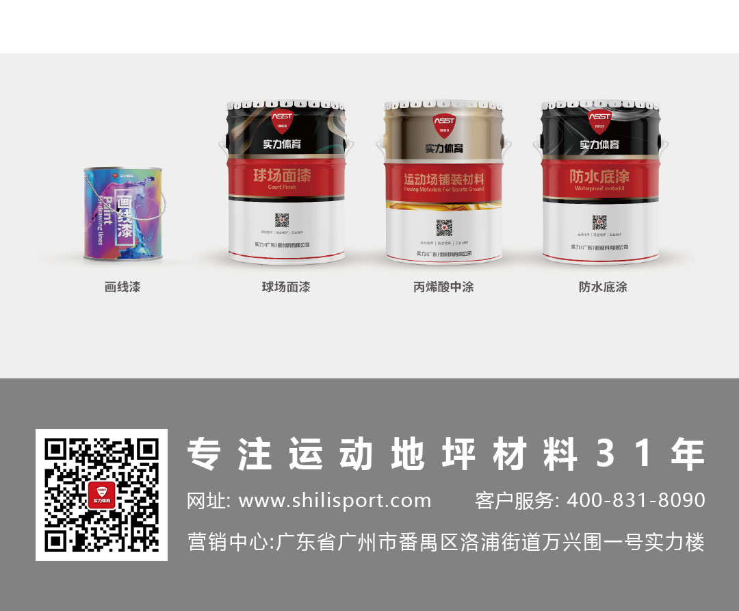 球场系列-丙烯酸_05.jpg