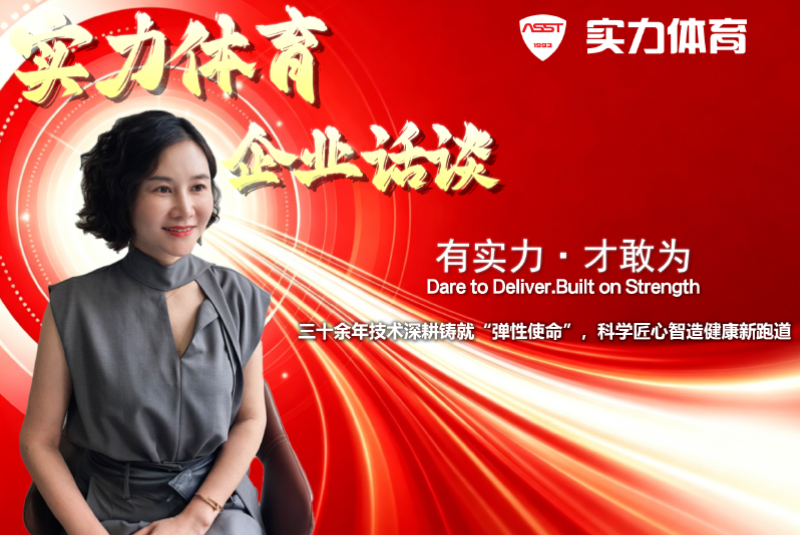 踏弹革新宣言二：让爆发力澎湃，品质如金历久弥新
